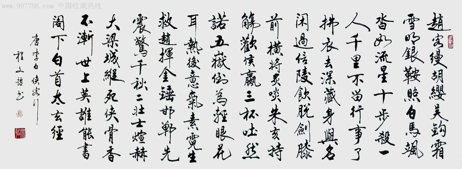 侠肝义胆:3000年的江湖,五千年的侠义
