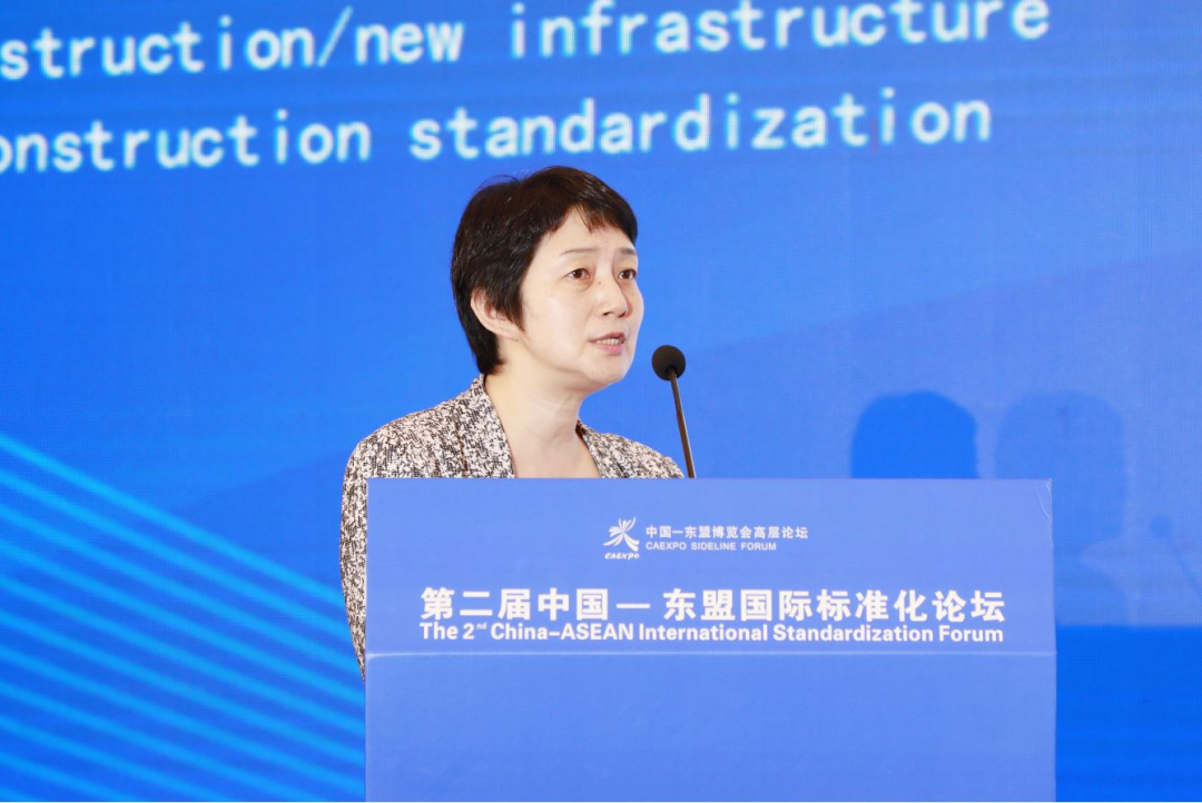 中国信通院王志勤:标准助力"中国-东盟"新基建共通发展
