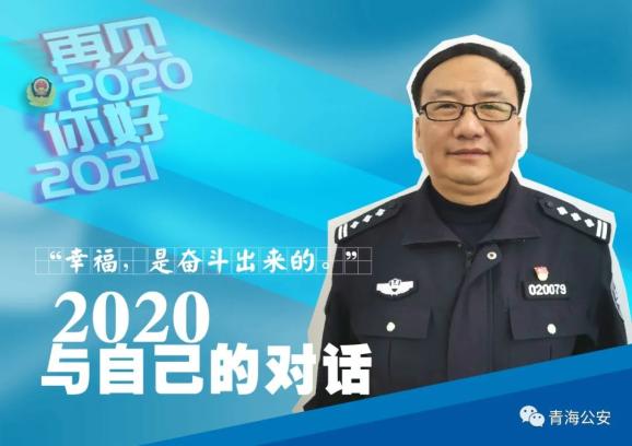 2020与自己的对话丨袁有昱