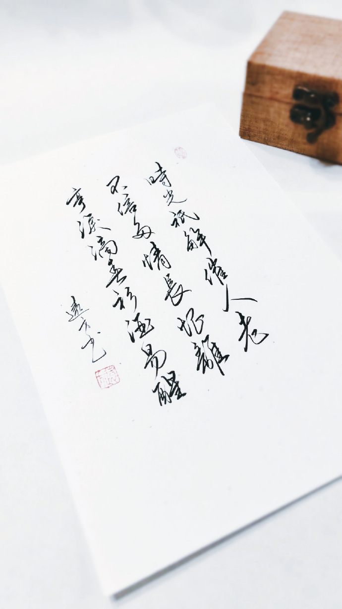 "时光只解催人老,不信多情,长恨离亭,泪滴春衫酒易醒." ——晏殊