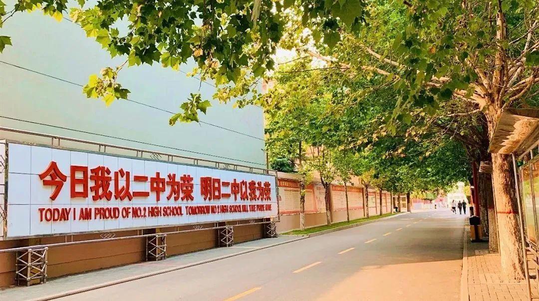 长治市城区第二中学图片