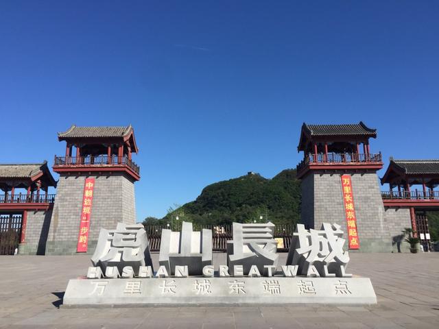 虎山长城:明长城的起点,紧邻朝鲜