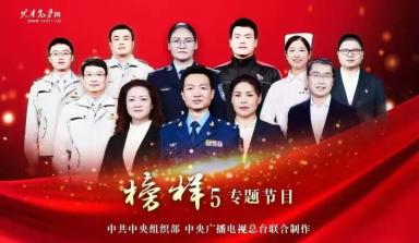 讲述抗疫先锋故事 鞍山电视台24日晚播出专题节目《榜样5》