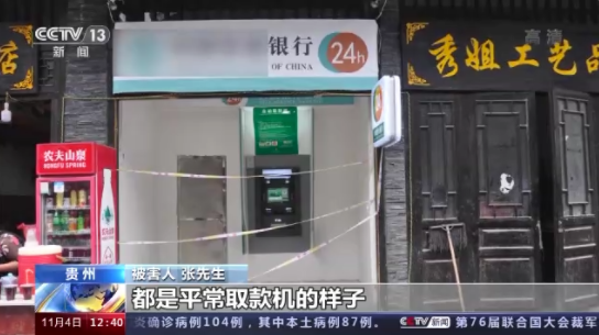 根据男子描述,这家自助银行门面很小,两边挨着商铺,里面只有一台取款