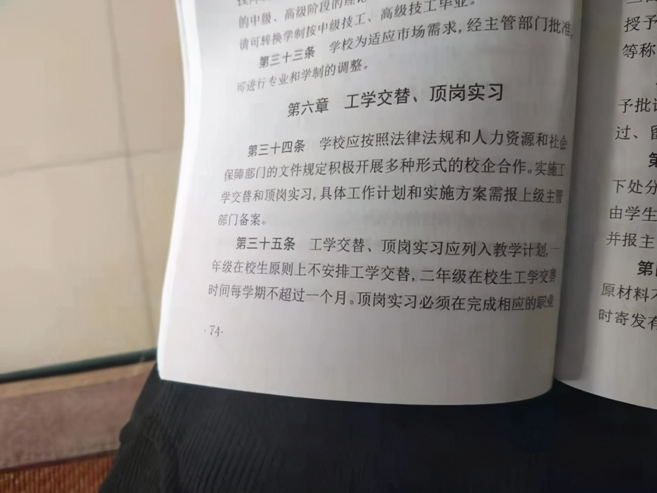 盐城技师学院强迫学生图片