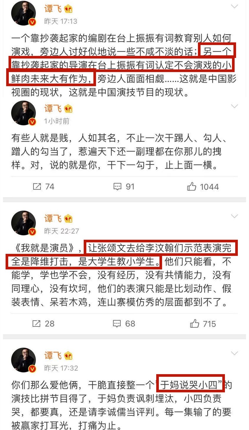 我就是演员3导师图片