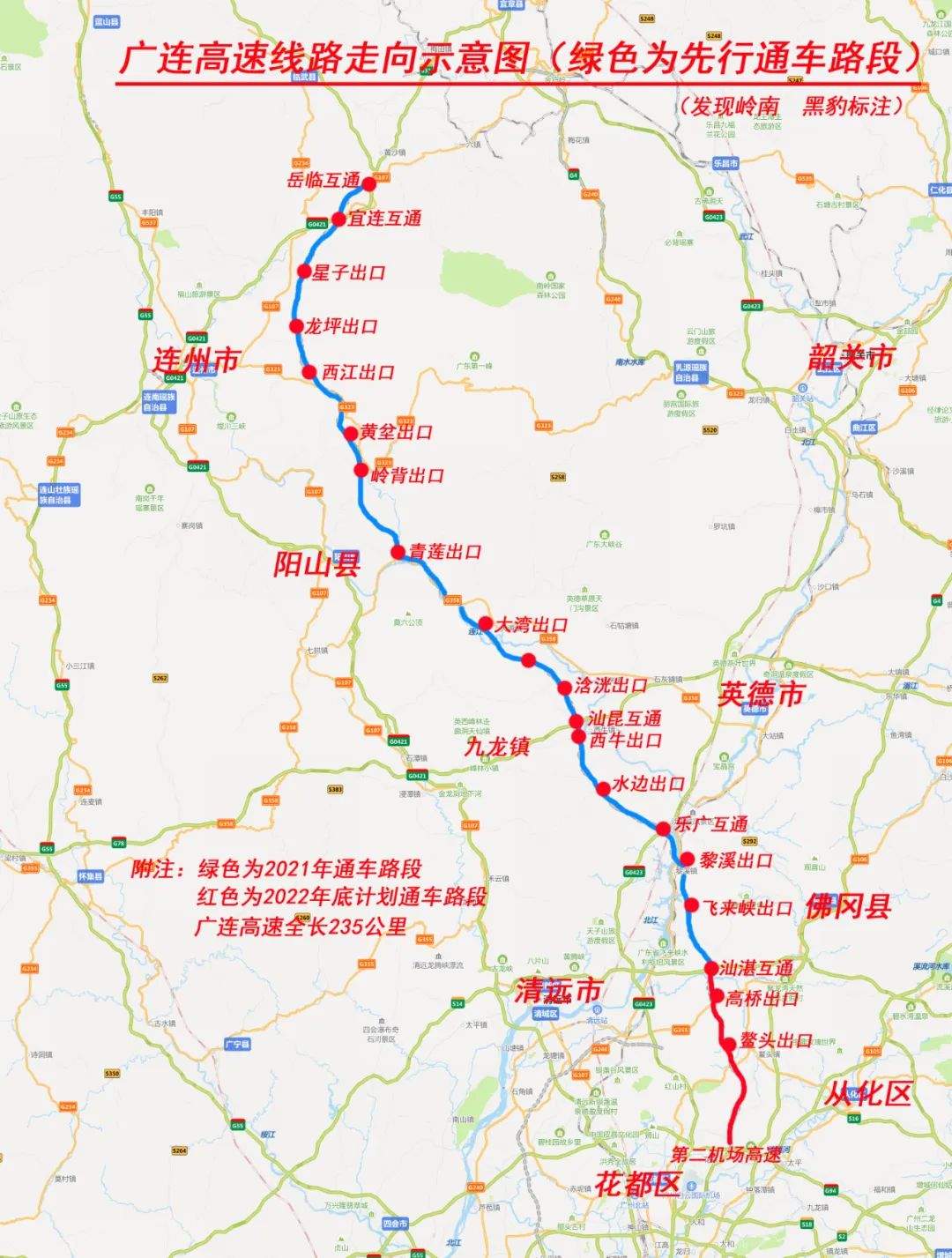 广连高速路线全程图图片