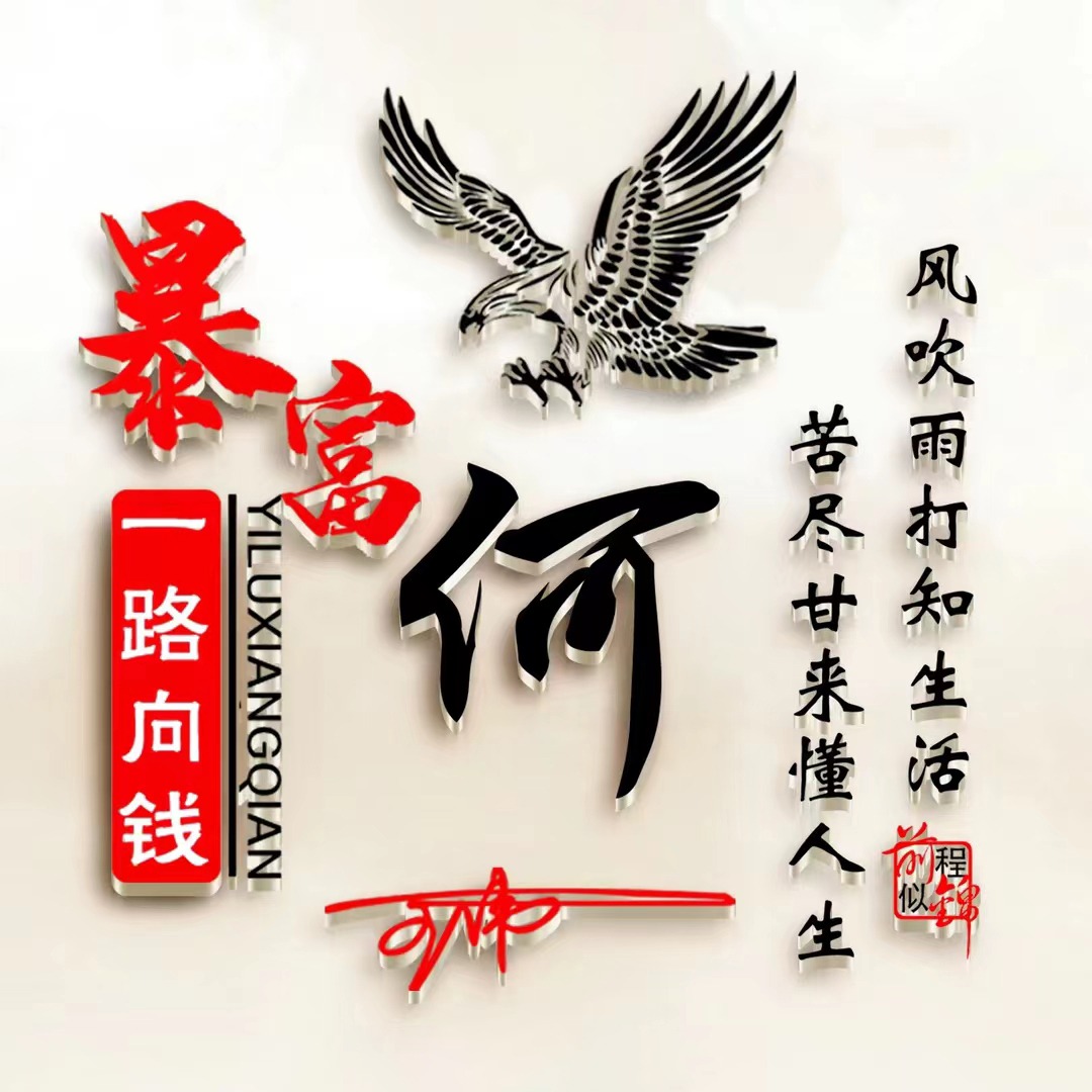 你的微信头像该换新了,一路向前姓氏头像76张,有你的吗?