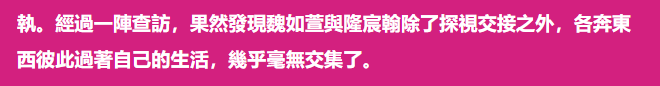 曝金曲歌后魏如萱離婚,與老公分居無交集,男方沿路灌酒顯落寞