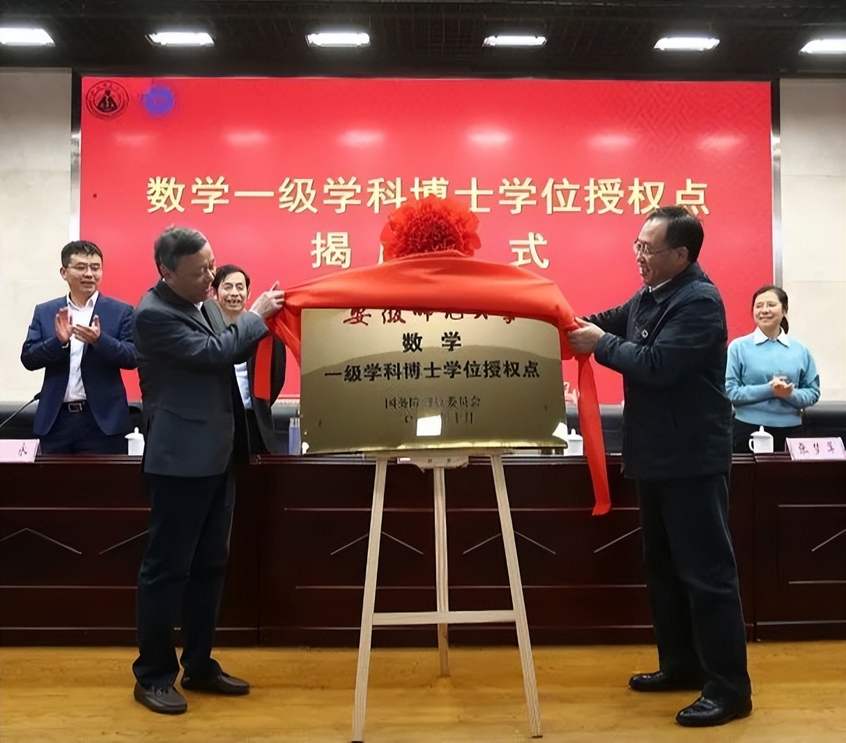 祝贺!安徽师范大学数学博士后科研流动站成功获批!