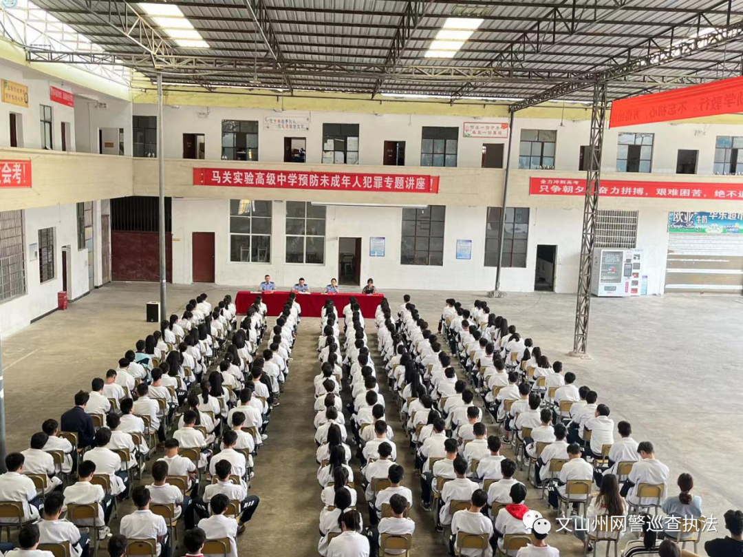 马关县第二高级中学图片