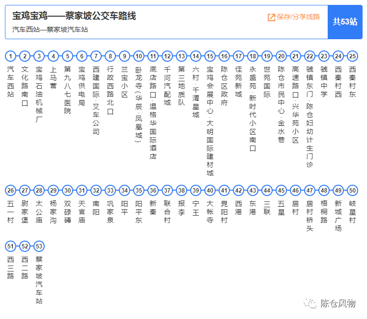 747路公交车路线图图片