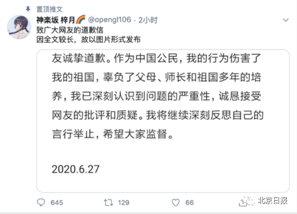 推荐上推特作践祖国？高学历“恨国蛆”必须彻底清理