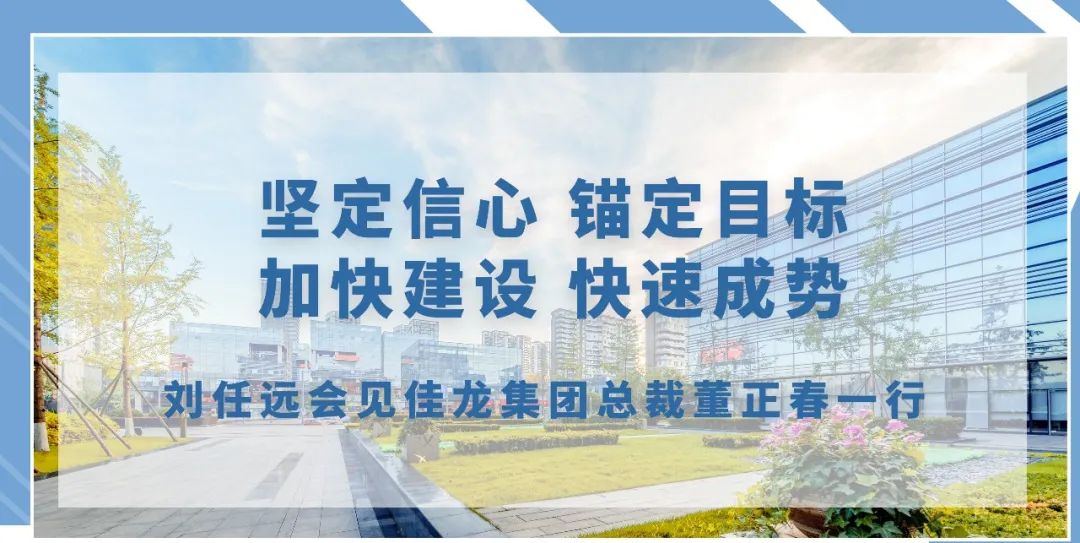 第一观察 | 锚定目标 团结奋进