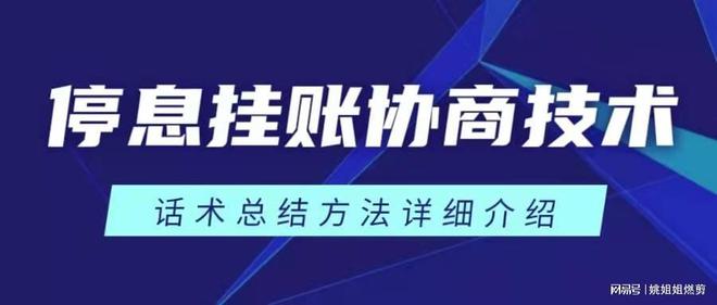 信用卡逾期怎麼協商還款?細節話術彙總