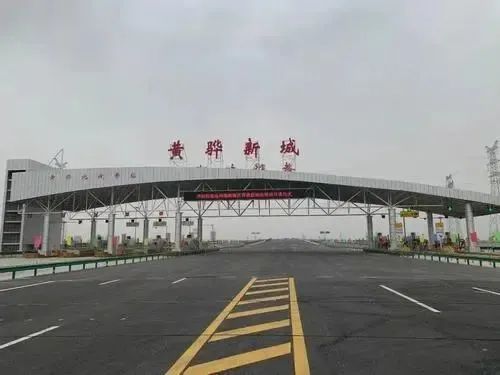 未来可期!黄骅新城起步区2021年基础设施建设项目谋划(一)