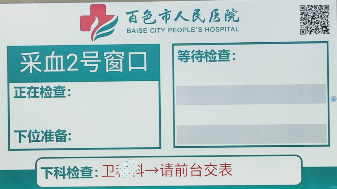 百色市人民医院住院检查加急代办的简单介绍