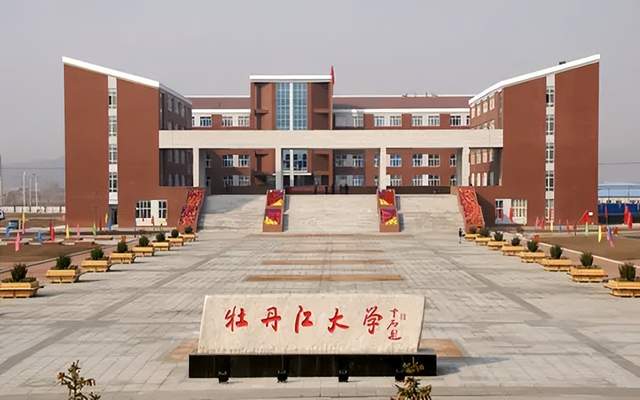 牡丹江大学 艺术类图片