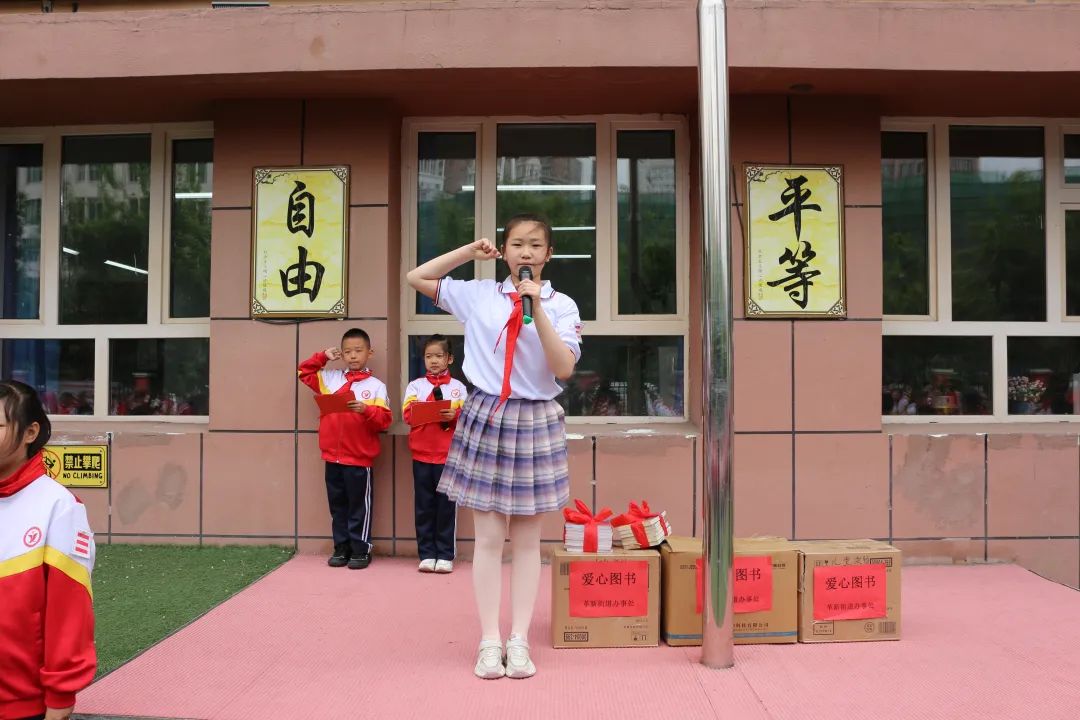哈尔滨解放小学校主题升旗仪式暨入队仪式