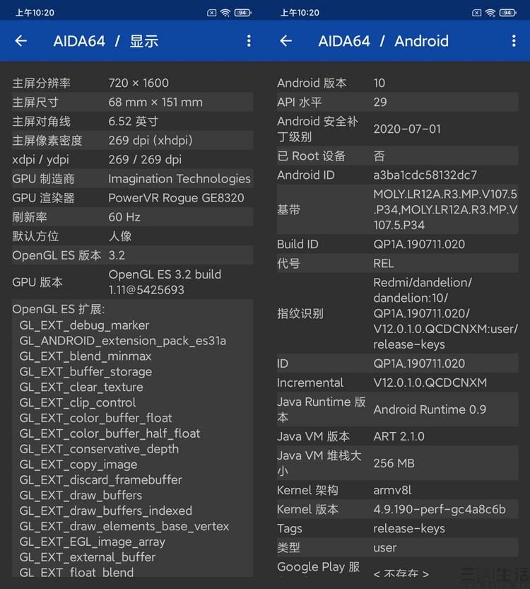 红米9a跑分图片