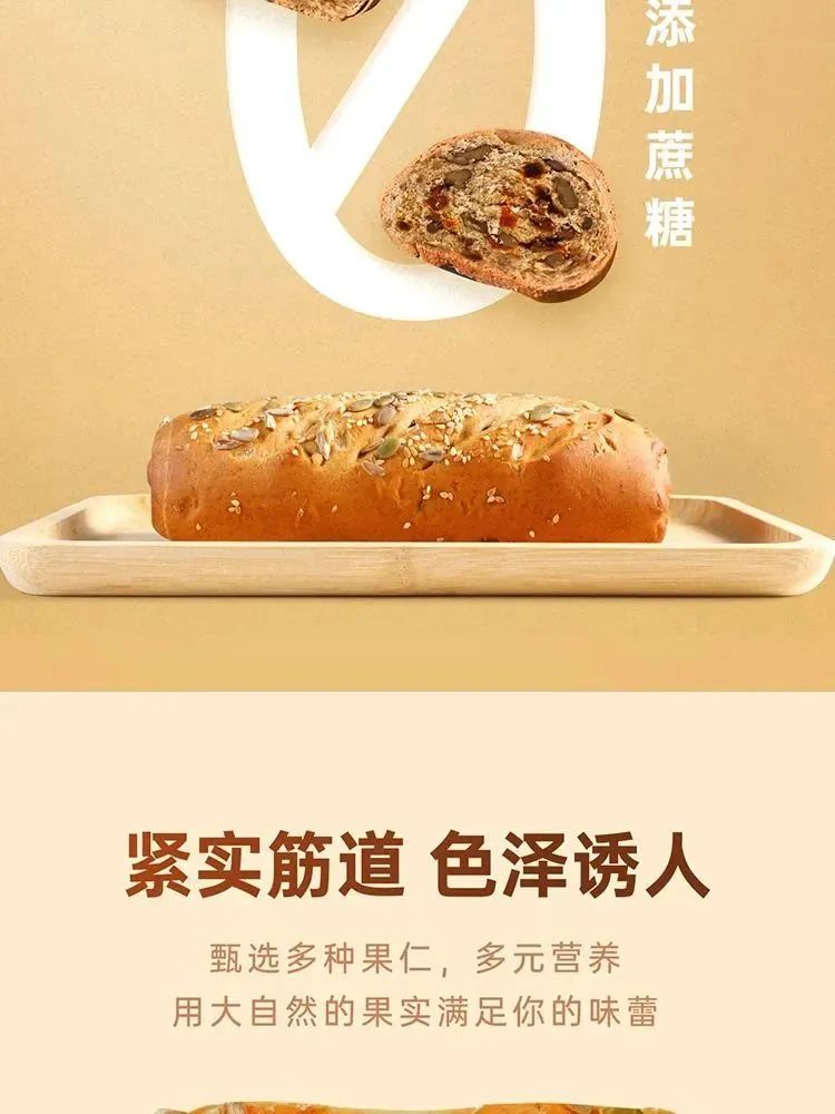 这款木糖醇黑麦列巴料多香醇,饱腹感强