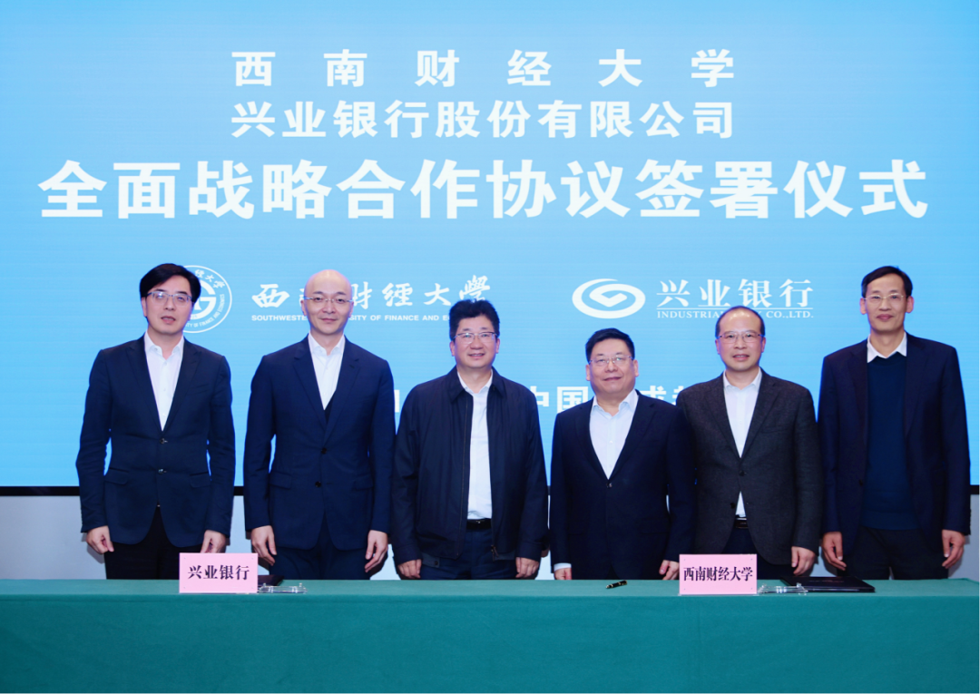 吕家进带队到成都调研:以金融高质量发展推动治蜀兴川再上新台阶