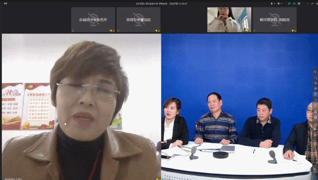 东仙坡中学的李梦老师远程点评高新区学校的孙佳玥老师远程点评这堂课