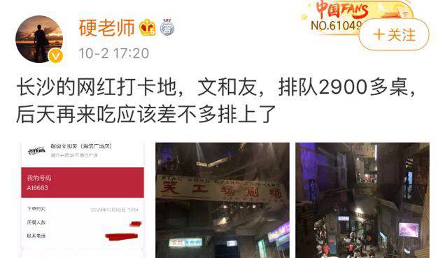 热点|“这个国庆像过年”！吃饭排队4000桌，网友刷屏这句话，瞬间泪目