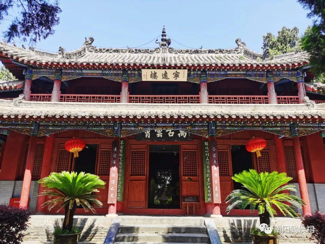 南阳故事我来讲(二)卧龙岗武侯祠宁远楼