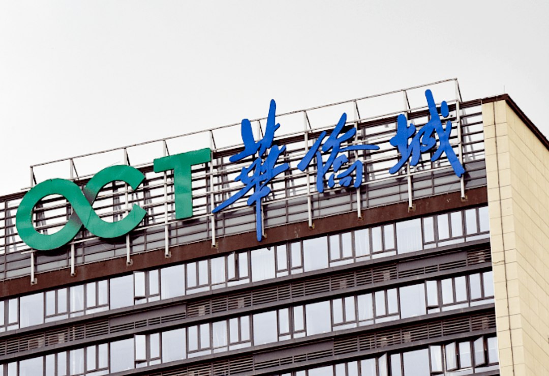 三大净现金流指标均告负?华侨城a为何计提减值超百亿?