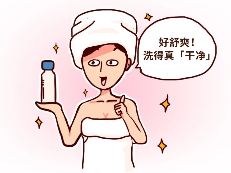"洗洗更健康"到底是真的,还是陷阱?