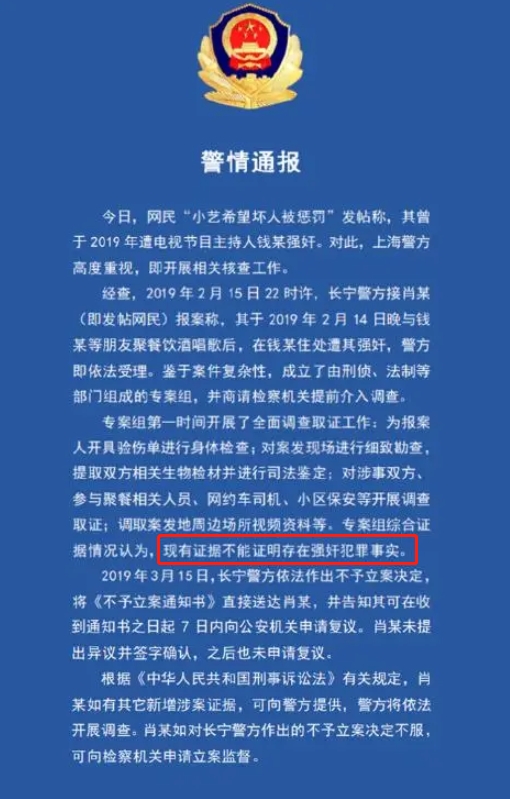钱枫走到今天,一点也不冤枉,看他做了什么事情?