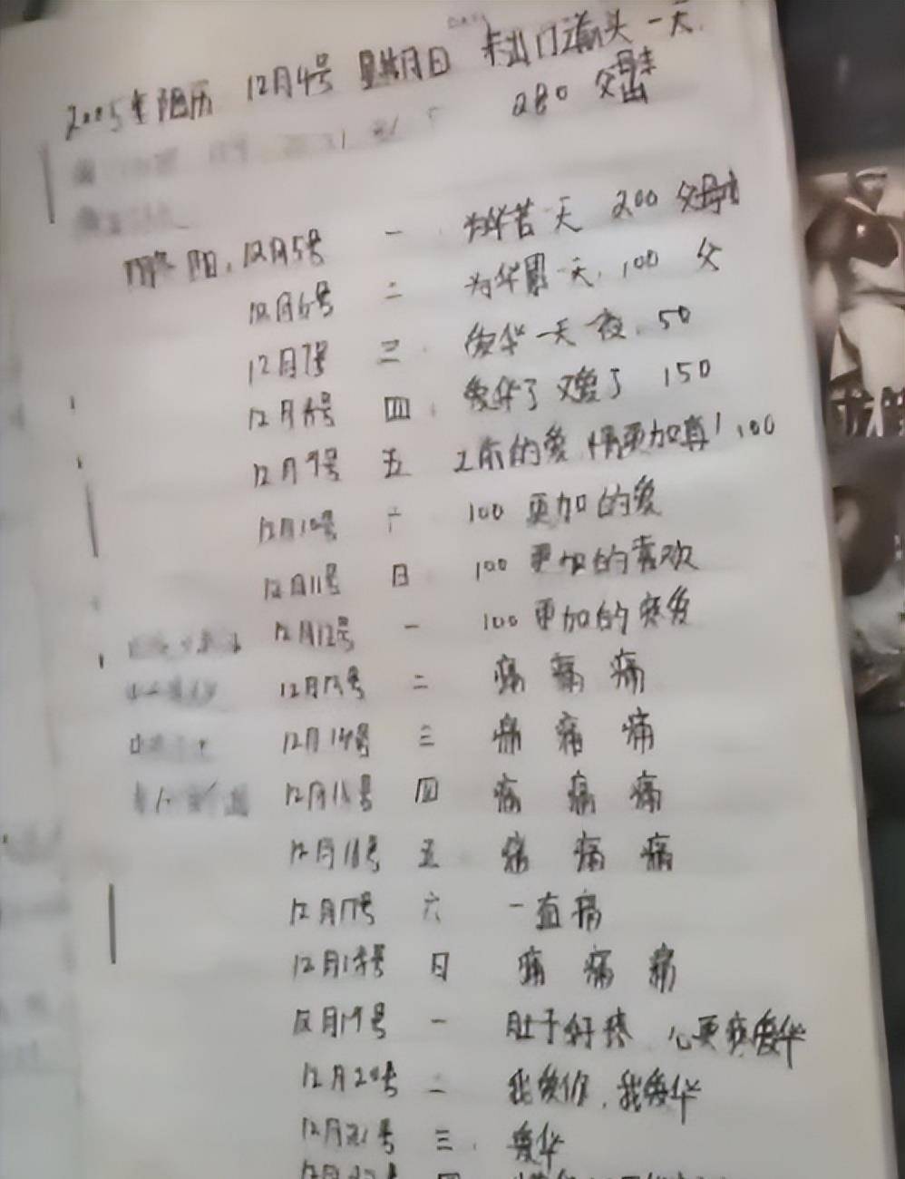 敖艳红:6岁喜欢上刘德华,为其守身如玉29年,34岁想改头换面