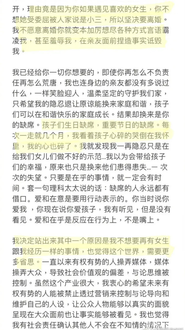 李靓蕾称王力宏婚内出轨原文,王力宏瓜视频百度云,王力宏出轨的大瓜
