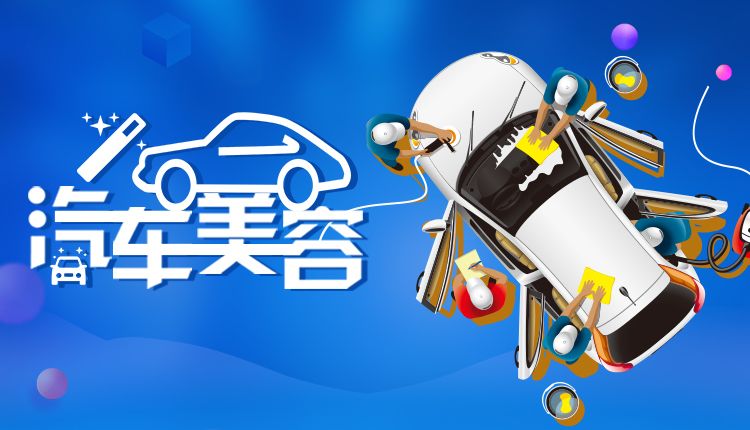 2023想开一家汽车美容店,这个行业有前景吗?