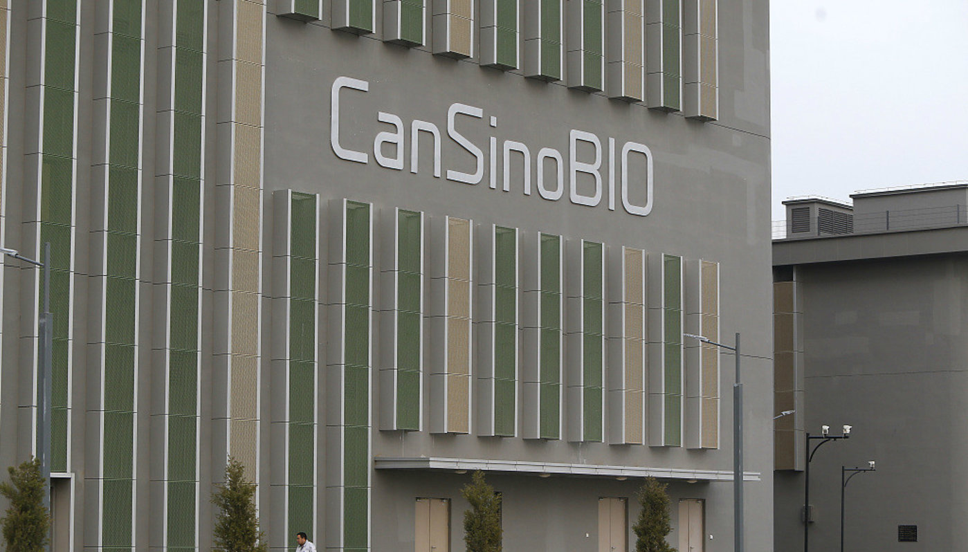 康希诺生物:重组新冠疫苗达到预设的主要安全性及有效性标准