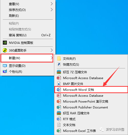 office 365安裝教程——全版本office辦公軟件下載