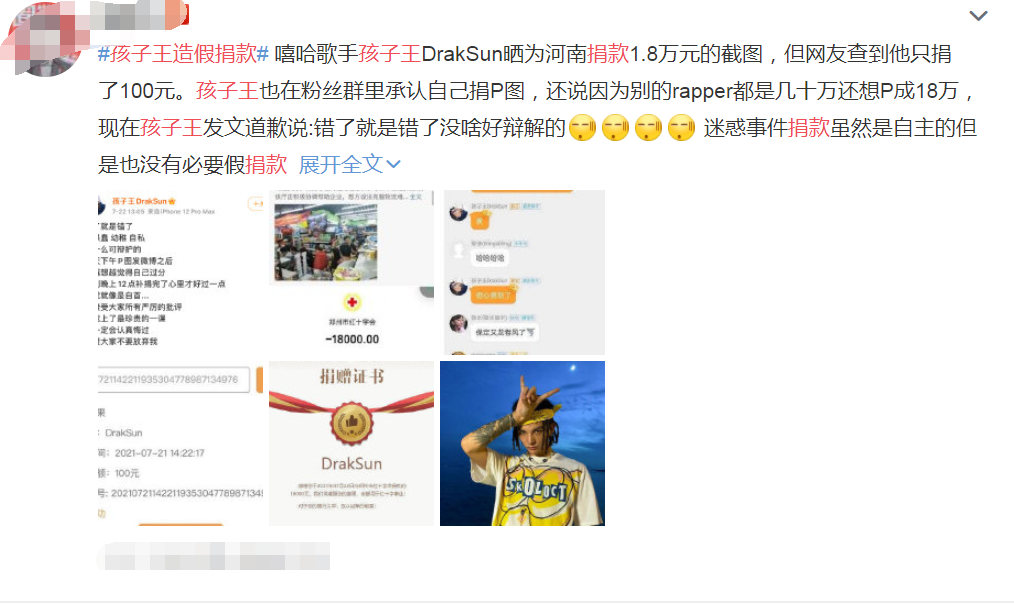 刘昊然王一博奔赴一线,黄子韬捐赠300万,这样的流量才值得大红