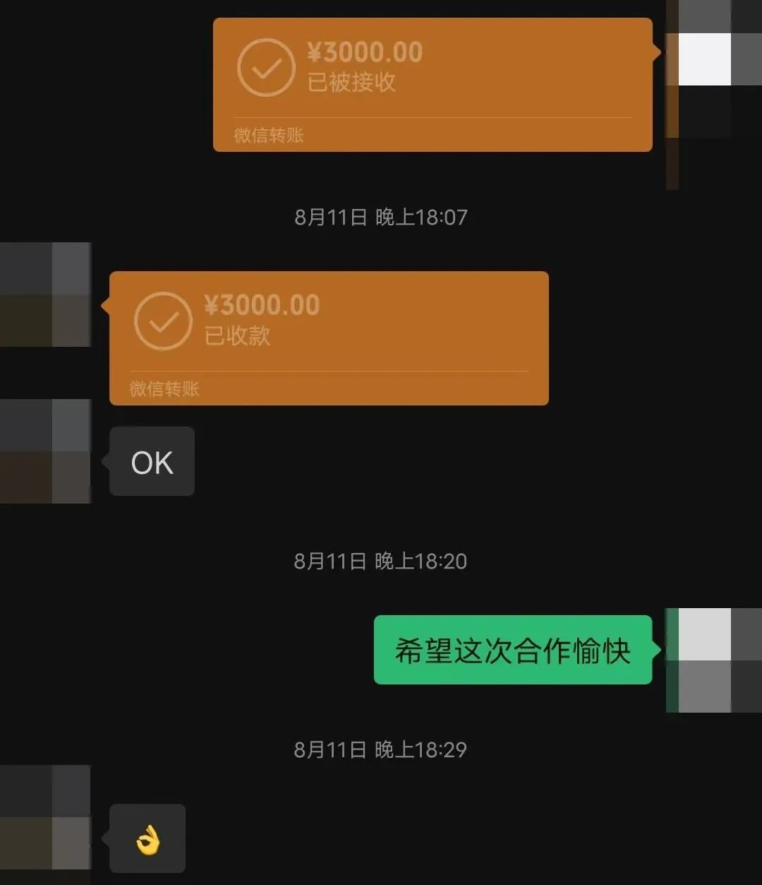 微信钱包截图3000元图片