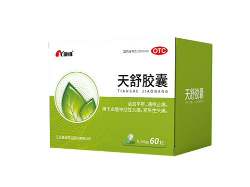 非你莫"舒"康缘药业天舒胶囊舒散您的头痛