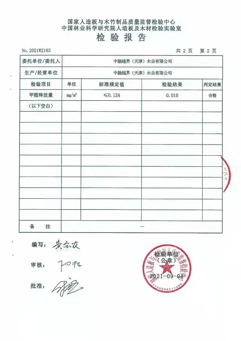 越界家居田继红:大家居增量博弈时代 高端全屋定制将突围新零售