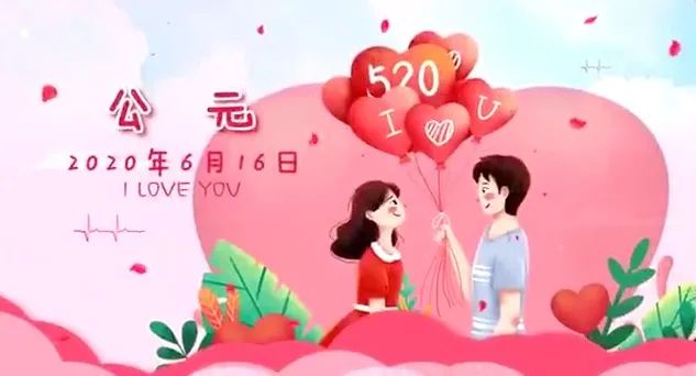 情定兰铁  "缘"来是你——6.15向幸福出发