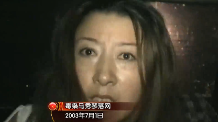 建国最大女毒枭马秀琴:情人获利百万,她赚2万,至死不供出情人