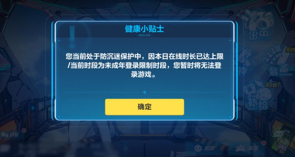 原神迅速调整防沉迷系统,获数万玩家点赞,米哈游这波有心了