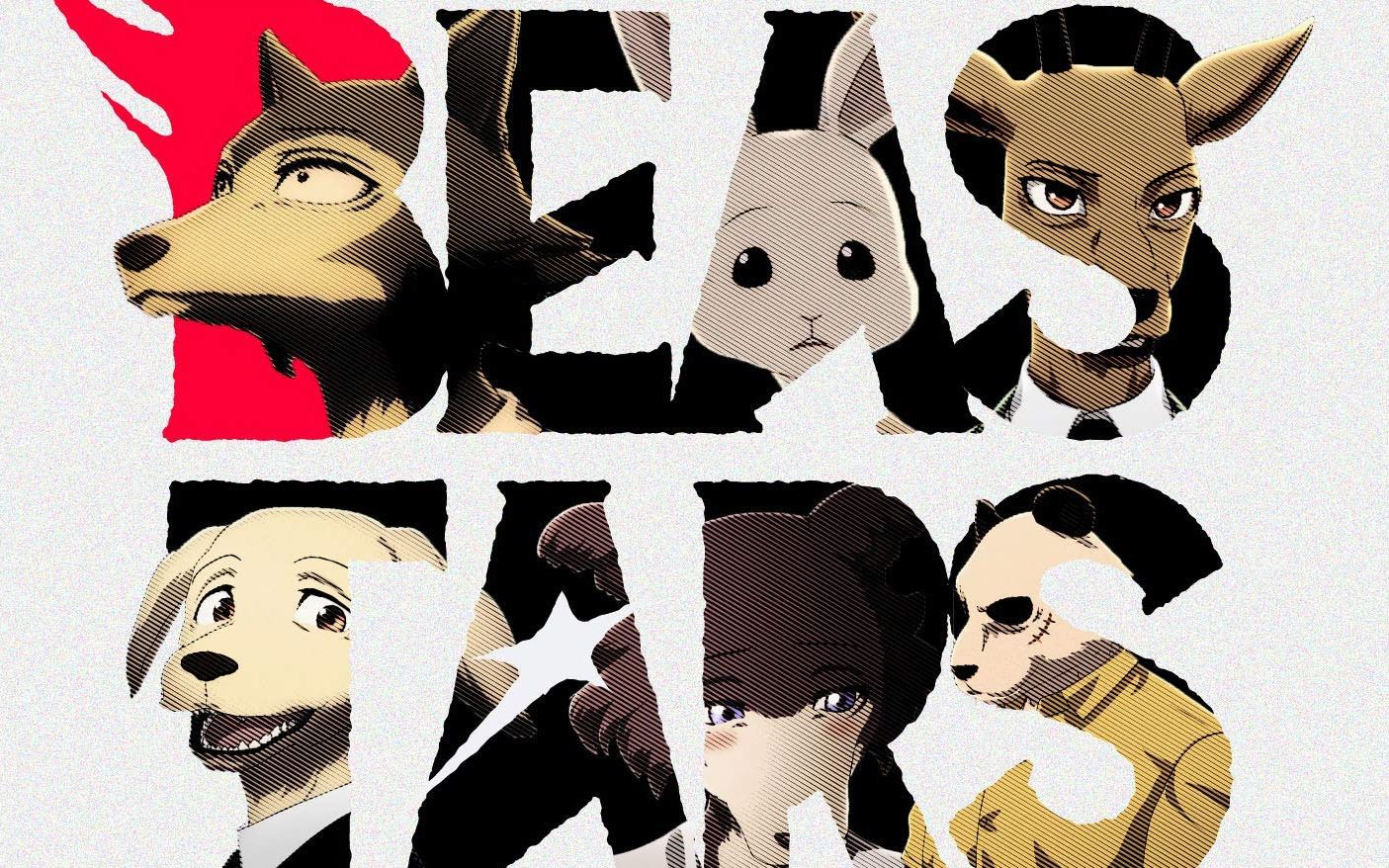 《beastars 動物狂想曲》漫畫在線觀看