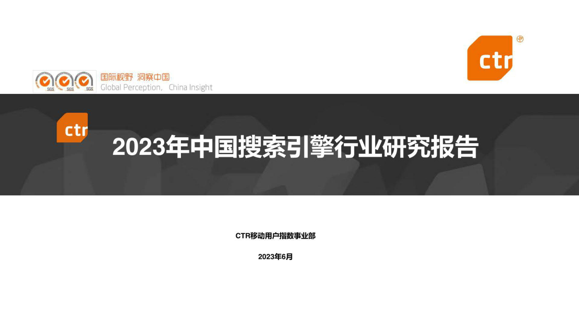 中国搜刮
引擎排名占比_中国搜刮
引擎排名占比最高的是（中国搜索引擎排行榜）