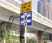 交通指示牌,应用"调头"还是"掉头"?