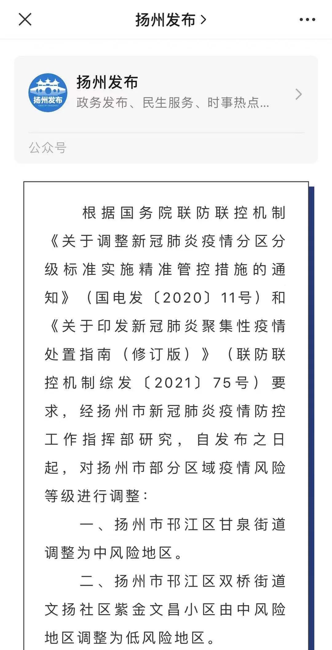 最新!全國疫情中高風險地區名單降至111個