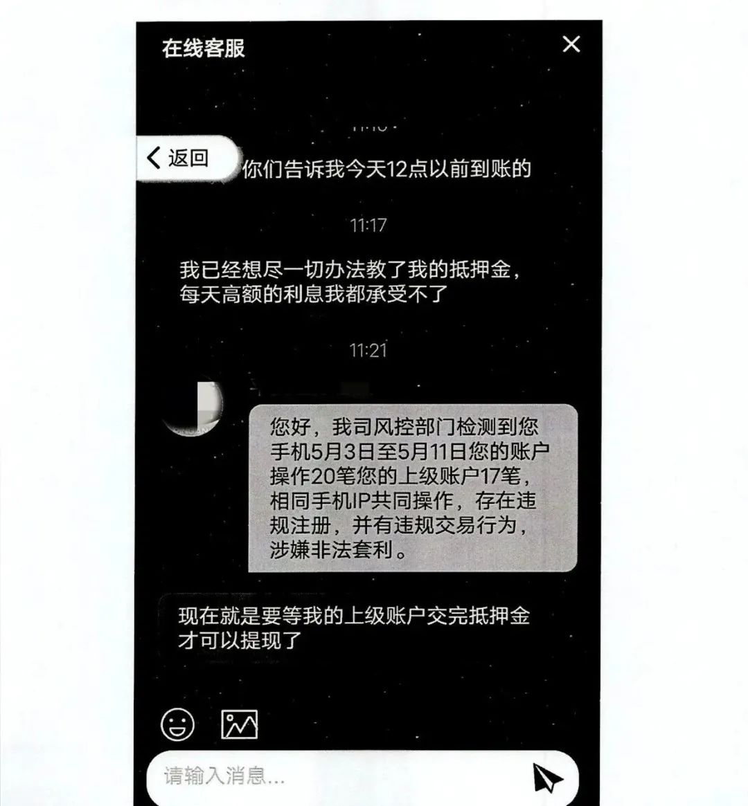 精神病男子持菜刀砍伤两民警_男子不信民警11次预警被骗70万_民警救下跳天桥男子
