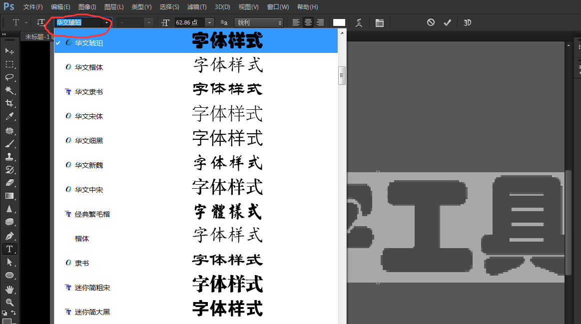 节省时间,轻松实现:用ps导入字体的技巧与窍门